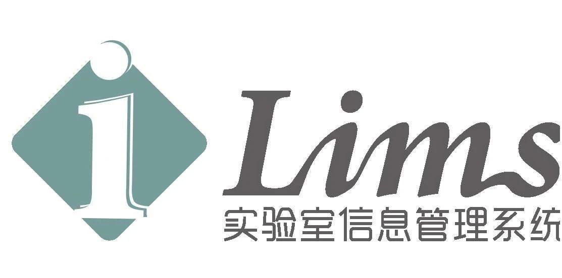 基于區塊鏈技術的譜標LIMS系統應用