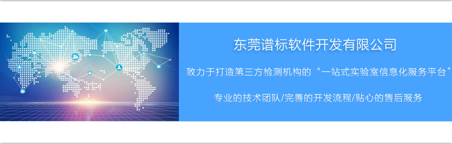 實驗室信息管理系統供應商譜標